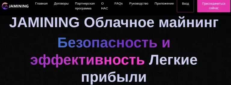 jamining
