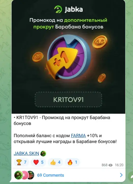 жаб тап жаб тап