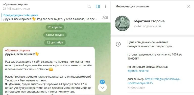обратная сторона телеграмм