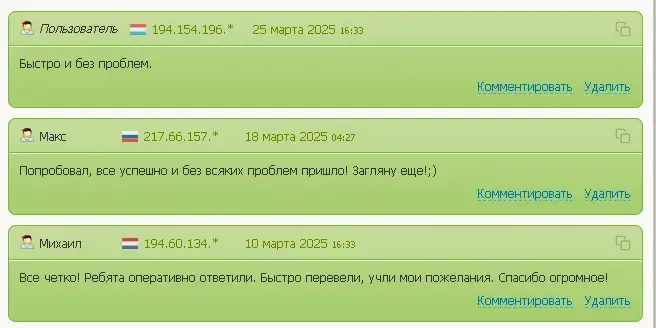 jarvis обменник отзывы