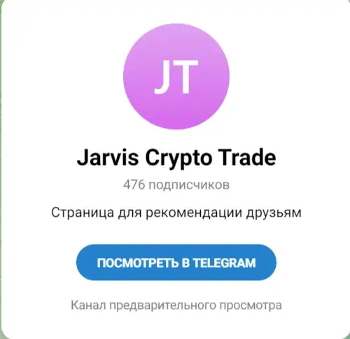 джарвис телеграм джарвис тг jarvis телеграм jarvis telegram