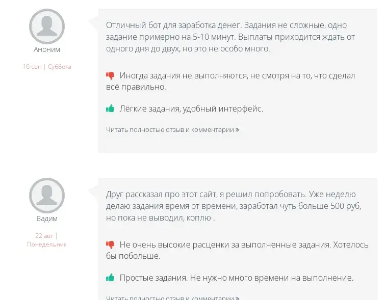 jastdo ru отзывы