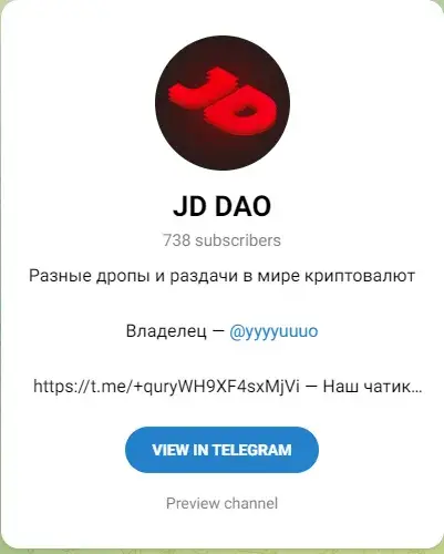 jd dao