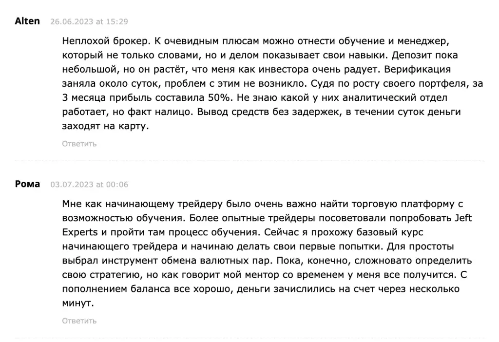 Джефт Експертс Джефт Експертс