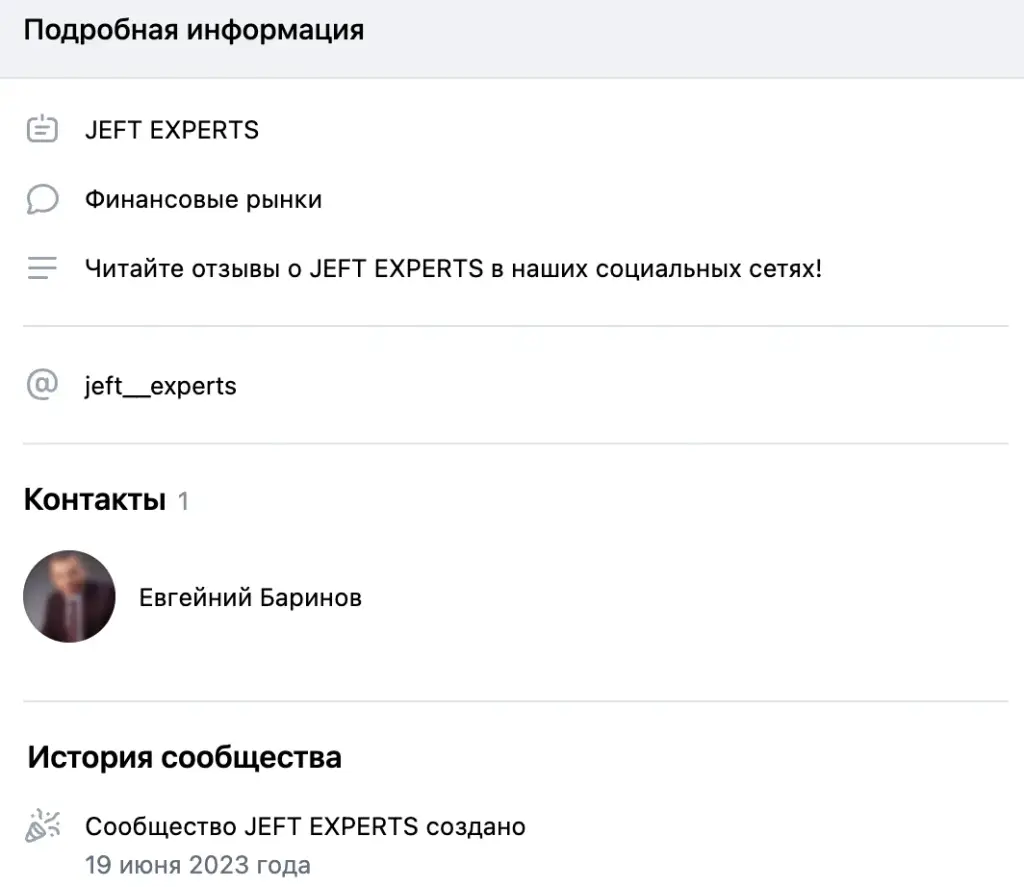 брокер Jeft Experts брокер Jeft Experts