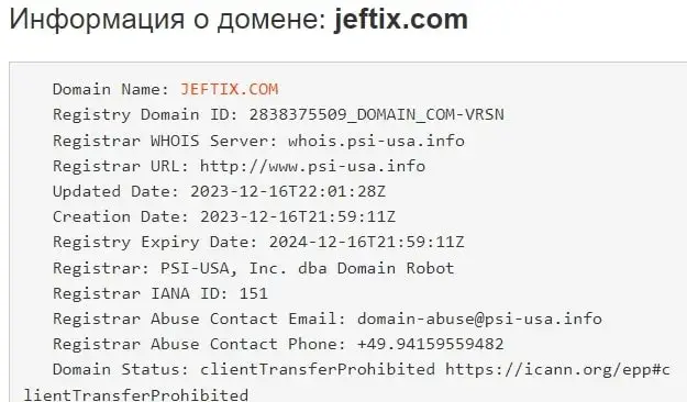 Jeftix сайт