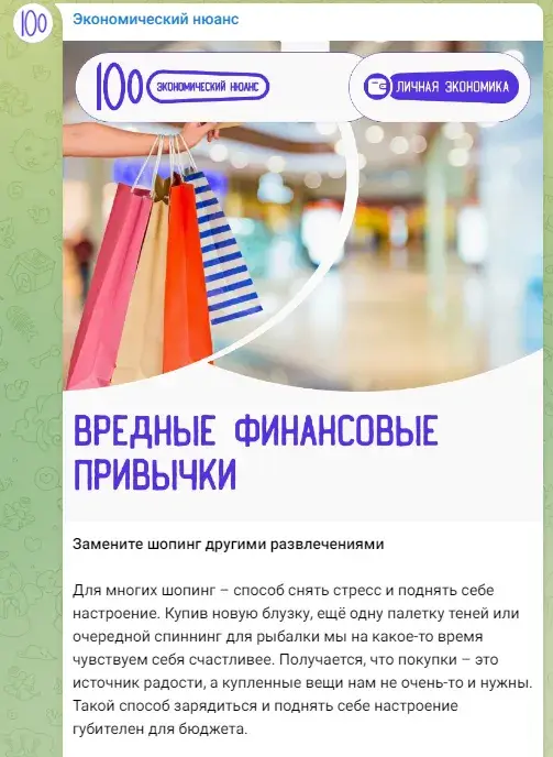 Экономический Нюанс