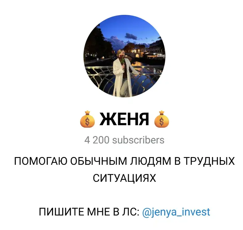 jenya invest отзывы jenya invest отзывы
