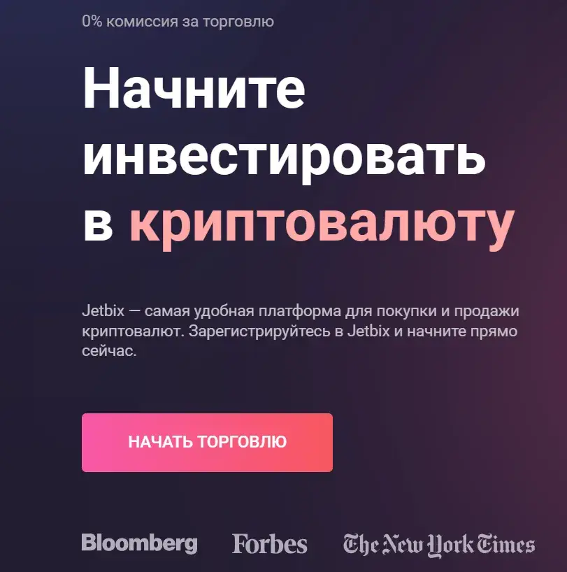 jetbix отзывы