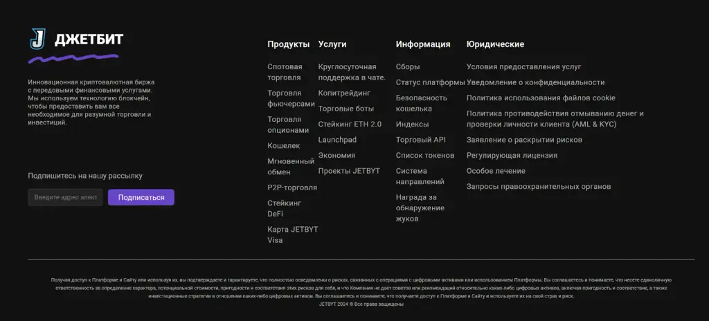 Jetbyt крипто