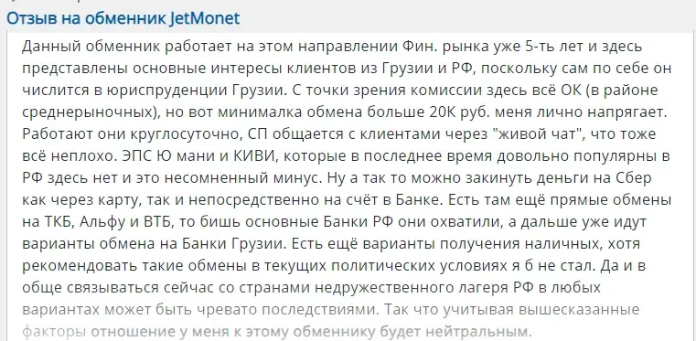 Jetmonet