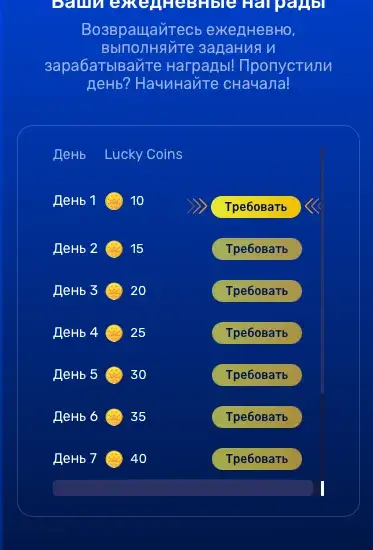 игра jetton lucky spin bot