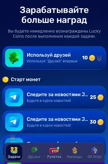 игра jetton lucky spin