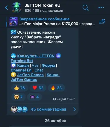 тапалка jetton lucky spin bot