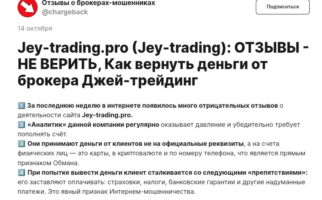 jey trading отзывы jey trading отзывы
