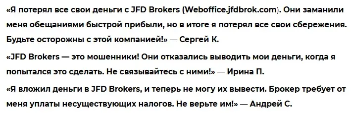 jfdbrok com jfdbrok com