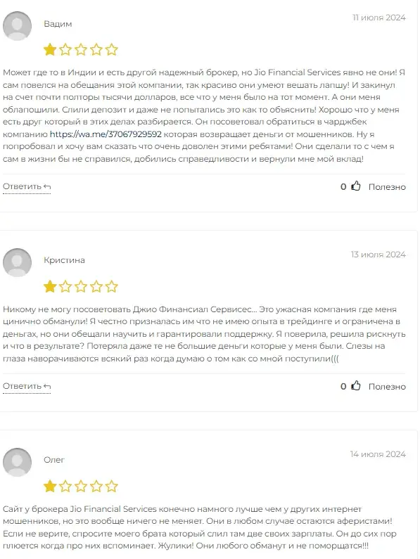 jio financial services limited