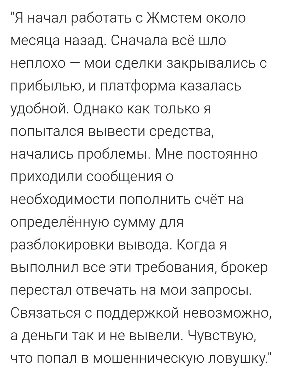 jmstem com скам