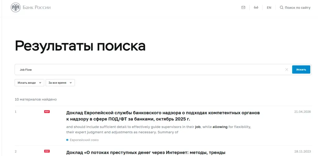 job flow компания job flow компания