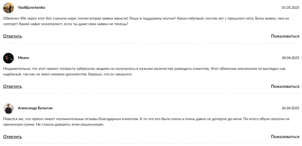 job monopoly телеграм job monopoly телеграм