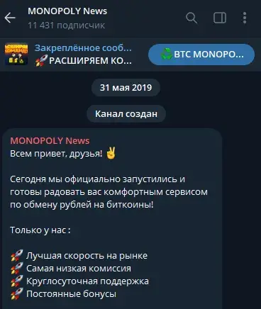job monopoly телеграмм отзывы job monopoly телеграмм отзывы