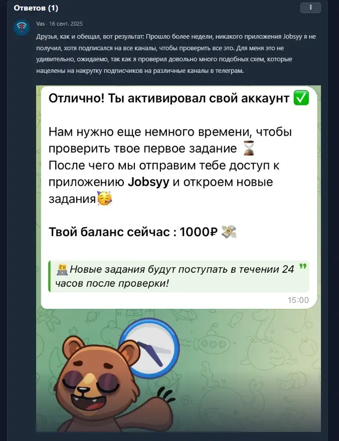 jobsyy task jobsy задания