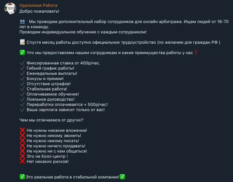 jobtem8 ru отзывы