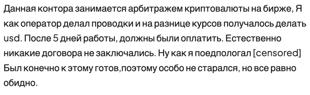 onlinewoking bot отзывы