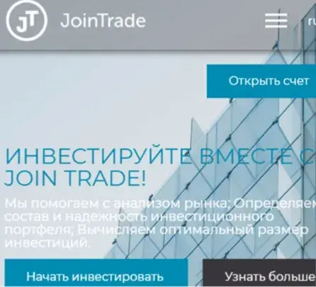 join trade