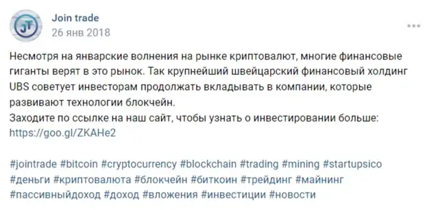 join trade lp