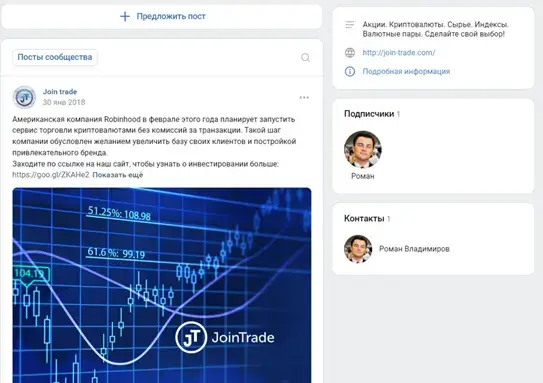 join trade отзывы