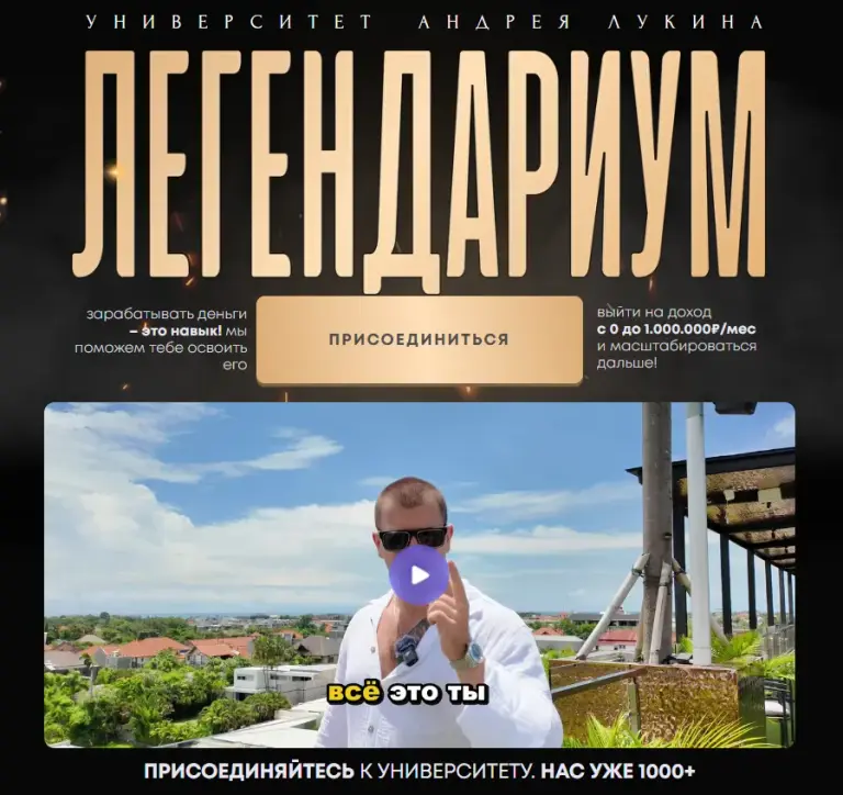 легендариум