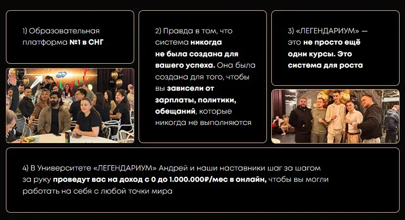легендариум андрей лукин