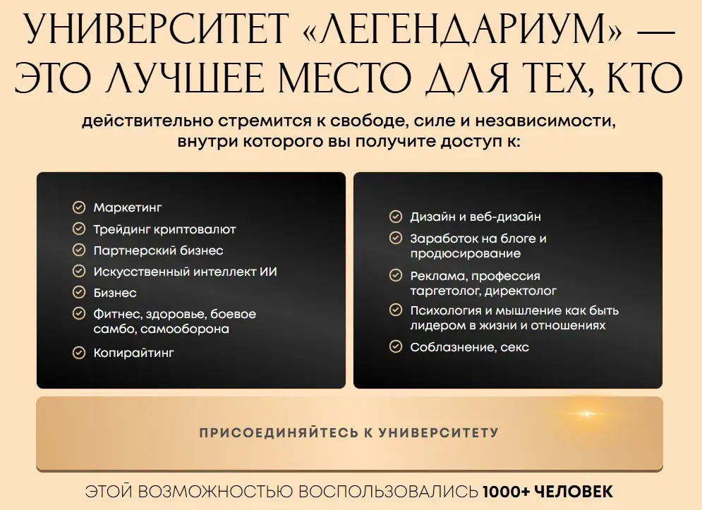 проект легендариум