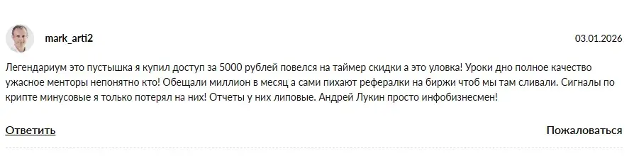 проект легендариум