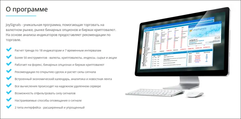 Joysignals отзывы