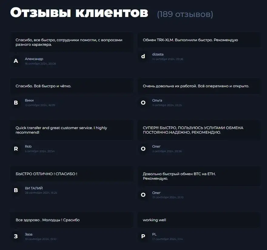 jozob обменник отзывы