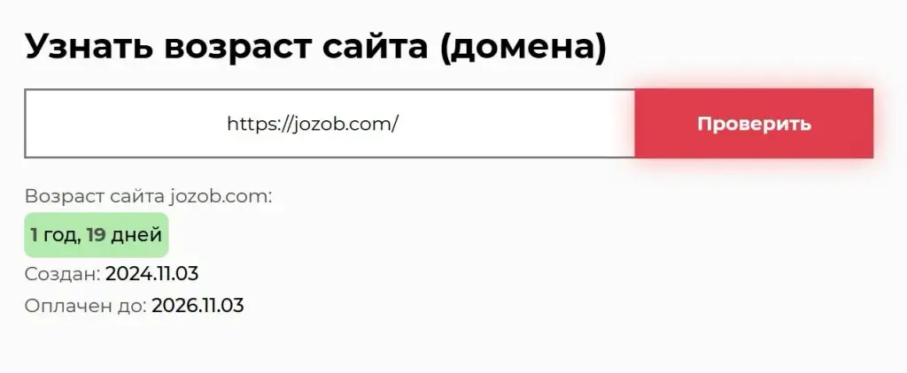 jozob отзывы