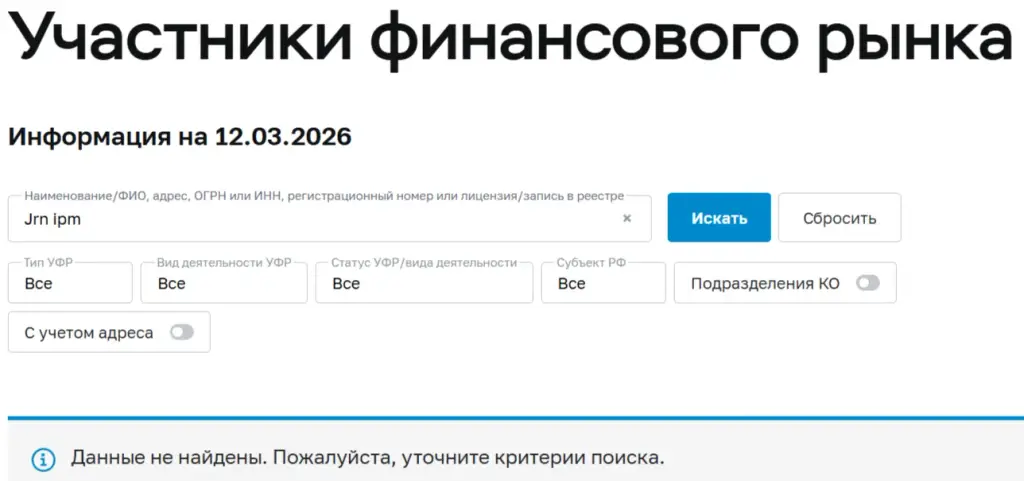 jrn ipm me отзывы