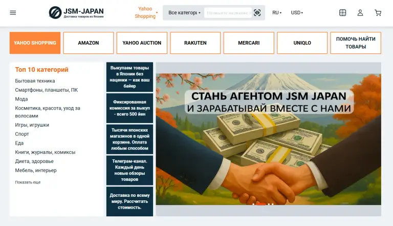 jsm japan интернет магазин