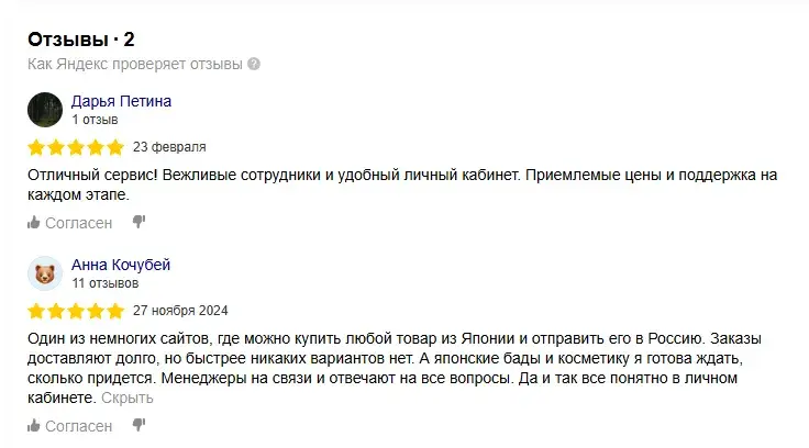 jsm japan интернет магазин отзывы