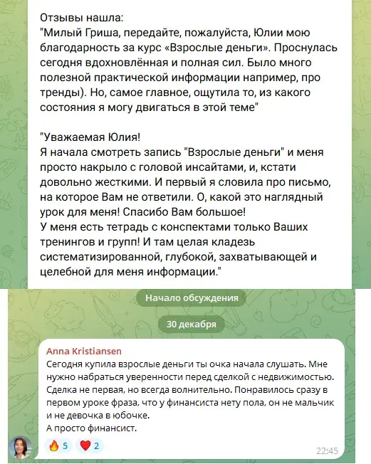 курс взрослые деньги