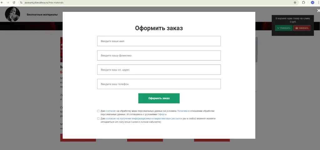 отзывы курс юлия рублева взрослые деньги
