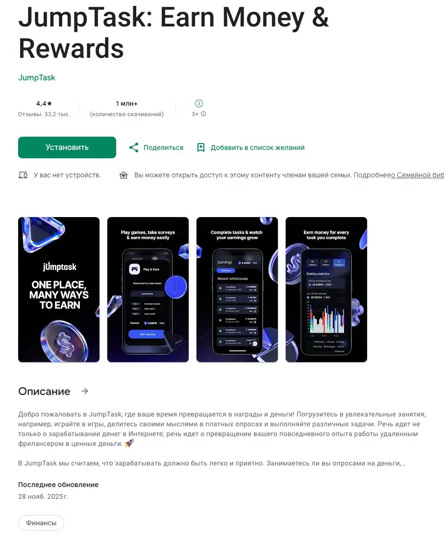 jumptask io