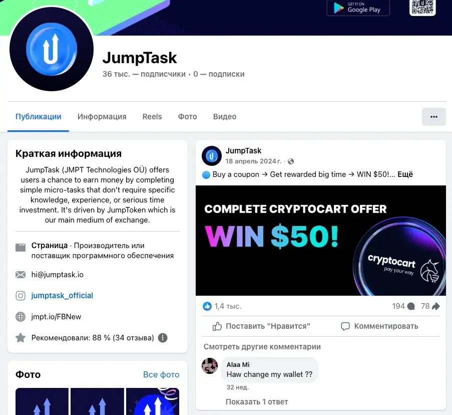 jumptask заработок