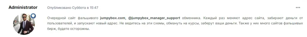 jumpybox