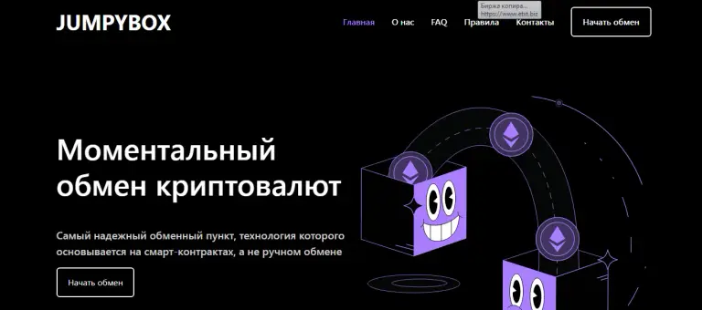 jumpybox com отзывы