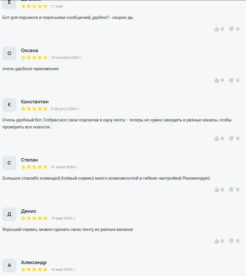 junction bot как пользоваться