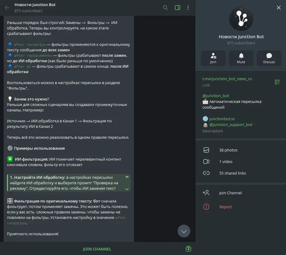 junction bot telegram