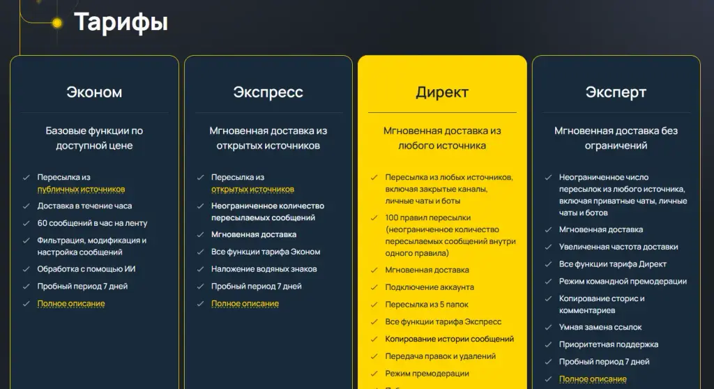 отзывы о боте в телеграмм junction bot